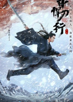 Sword Snow Stride (2020) poster