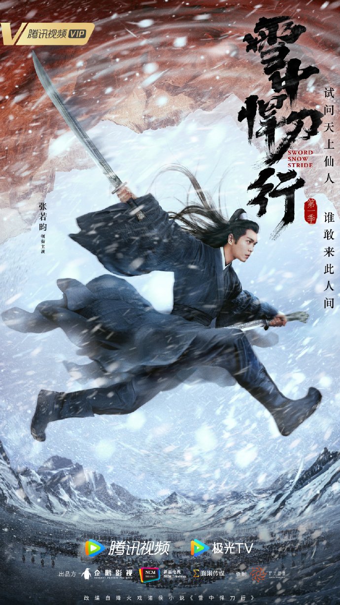 image poster from imdb - ​Sword Snow Stride (2021)