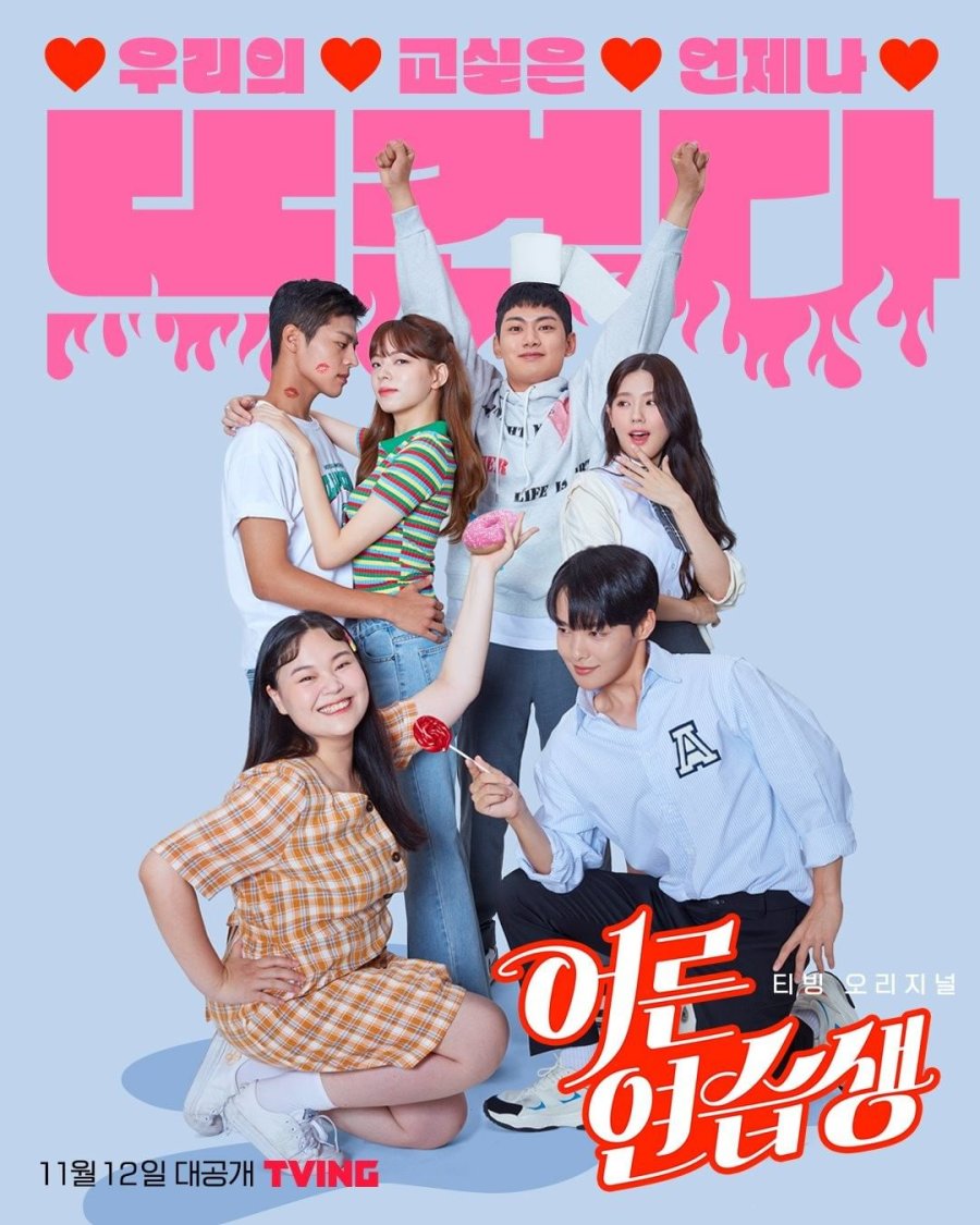 image poster from imdb - ​Adult Trainee (2021)