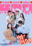 Adult Trainee korean drama review