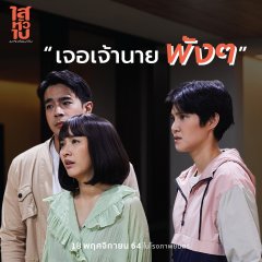 Go Away, Mr. Tumor Thai Movie photo