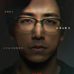 The Door Lock Chinese Movie photo