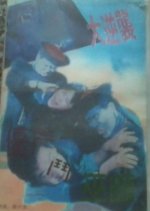 Vampire Vs Sorcerer Hong Kong Movie photo