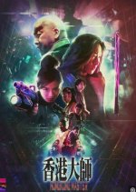 Hong Kong Master Hong Kong Movie photo