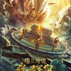 The Legend of Loulan: Ghost Army Chinese Movie photo