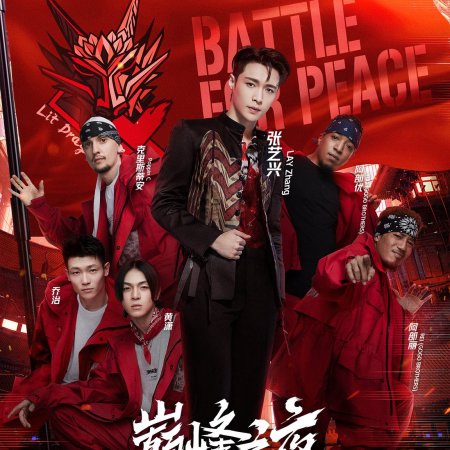 Street Dance of China: Season 4 (2021)