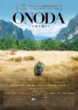 Onoda: 10,000 Nights in the Jungle (2021) poster