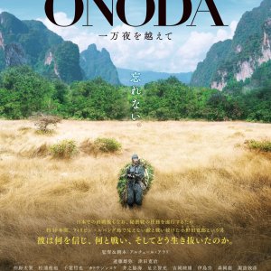 Onoda (2021)