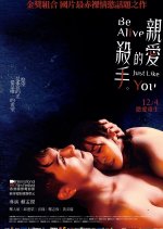 Be Alive Just Like You