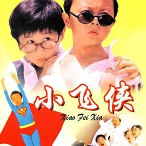 Teenage Master (1995)