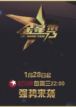 The Jin Xing Show Chinese TV Program photo