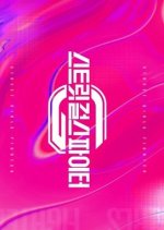 Street Dance Girls Fighter Korean TV Program photo