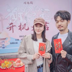 Childe Xie's Wine Chinese Drama photo