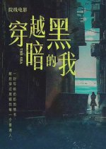 Remember Me Chinese Movie(2024) photo