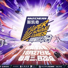 Super Nova Games Season 4 Chinese TV Program photo