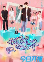 In Your Soul Chinese Drama photo