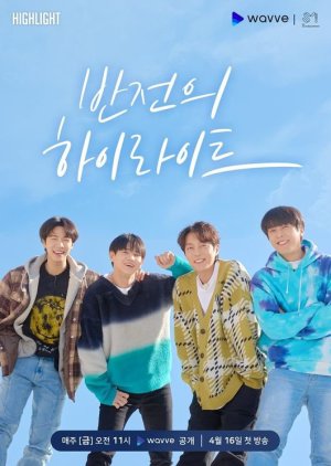 Untitled Highlight Variety Show Project (2021) poster