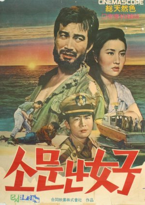 Tragedy on a Solitary Mountain (1966) poster