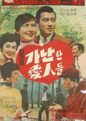 Poor Lovers (1959) poster