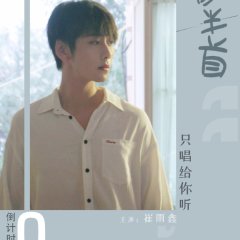 An Interrupted Song Chinese Drama photo