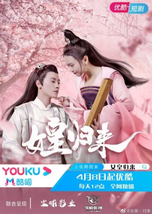 Nuhuang Guilai (2021) poster
