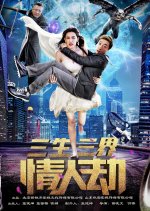 Finding My Love Chinese Movie photo