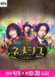 Nemesis japanese drama review