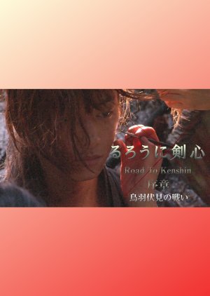 Road to Kenshin (2021) poster