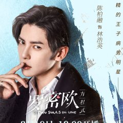 Two Souls in One Chinese Drama photo