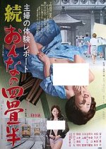 Housewife's Experience Report Japanese Movie photo