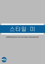 Style Me Korean TV Program photo