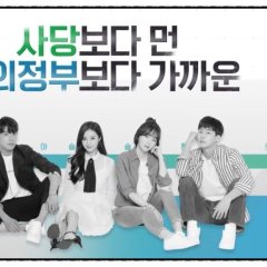 Between Friendship and Love Season 3 Korean Drama photo