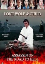 Kozure Okami Japanese Drama(1989) photo