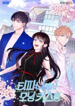 Morning Kiss at Tiffany's Korean Drama photo