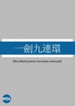 Sword and 9 Rings (Part 1) Hong Kong Movie photo