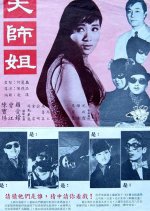 She Is Our Senior Hong Kong Movie photo