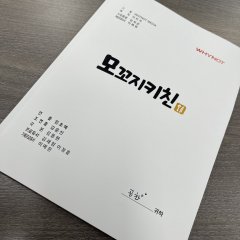 Mokkoji Kitchen Korean Drama photo