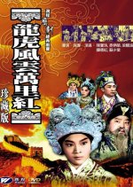 The Heroic Battle Hong Kong Movie photo