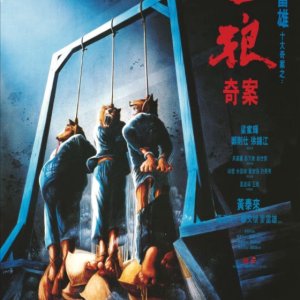 Sentenced to Hang (1989)