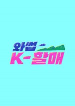 Wassup K-Grandma Korean TV Program photo