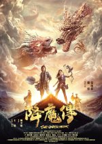 The Golden Monk Chinese Movie(2017) photo