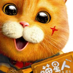 Meow Hong Kong Movie(2017) photo