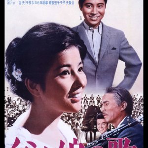The Song of Love (1965)