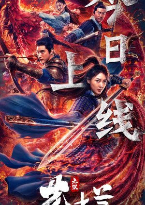 Unparalleled Mulan (2020) poster