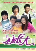 Don't Want to Grow Up Chinese Drama photo