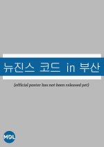 NewJeans Code in Busan Korean TV Program photo