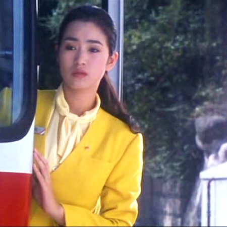 Mary from Beijing (1992)