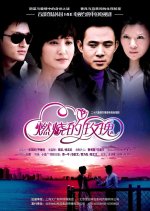 Burning Rose Chinese Drama photo