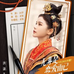 It's Nothing More Than Love Chinese Drama photo