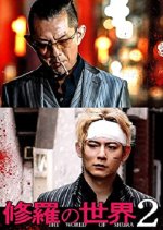 The World of Shura 2 Japanese Movie photo